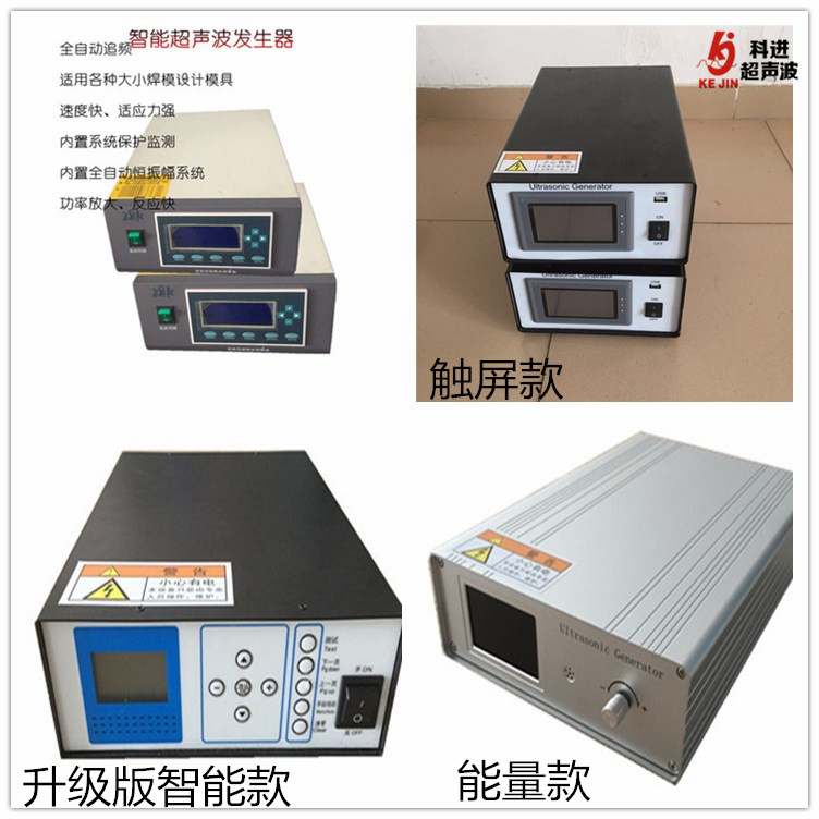 批量销售多款超声波焊接机发生器供应 广州直销 厂家