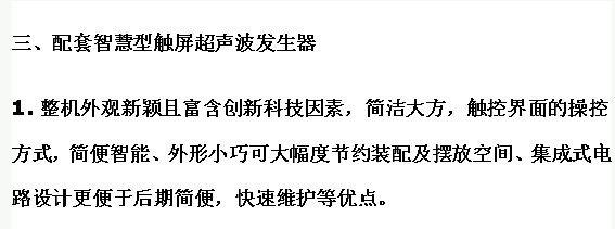 焊接发生器.jpg