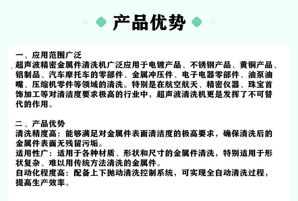 产品优势.jpg