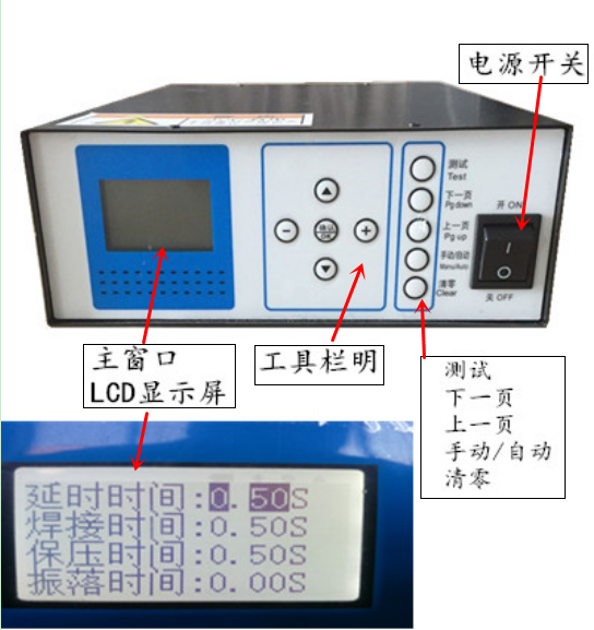 升级版智能型超声波焊接发生器 焊接主机 电箱 厂家直销 工业广州