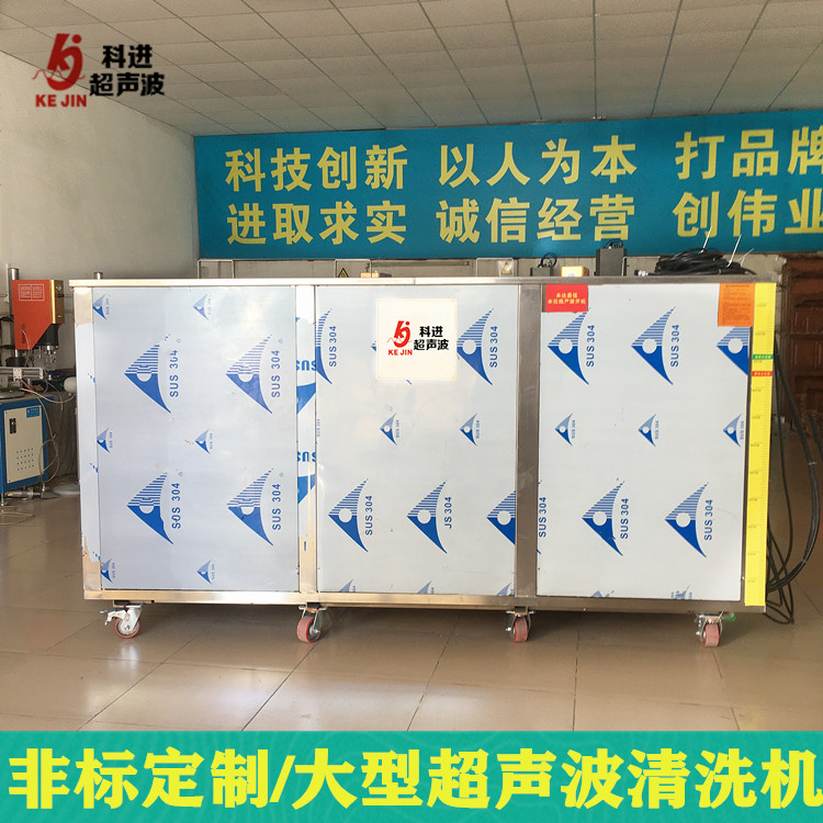 广州工业大型超声波清洗机 单槽自带加热清洗机械 电子五金件清洗设备