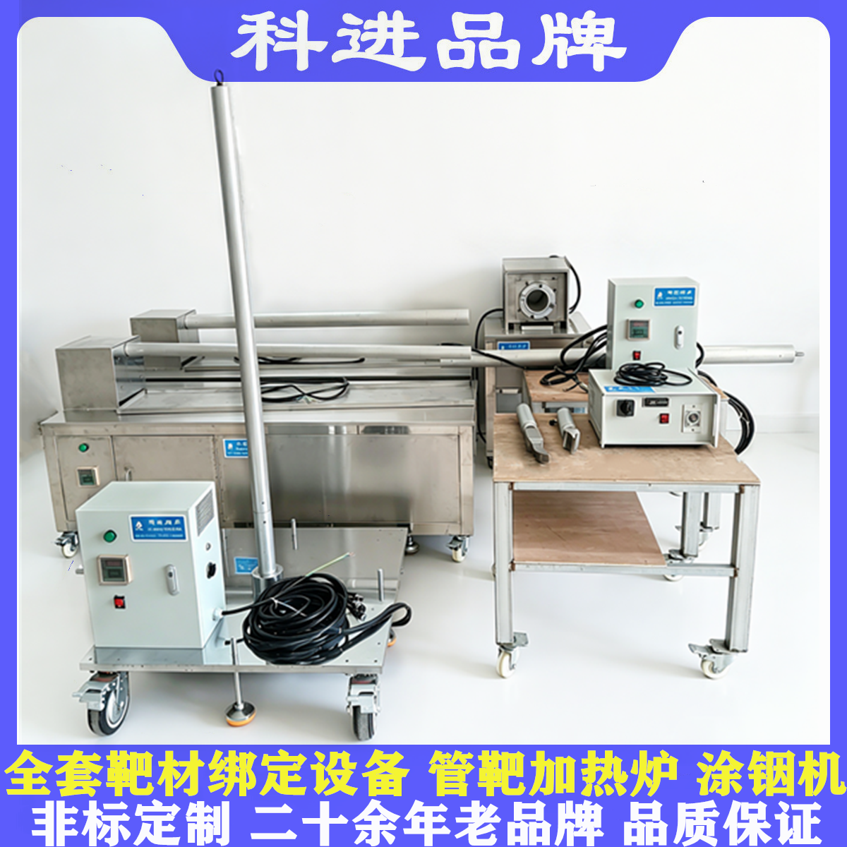 全套管靶涂铟加热台